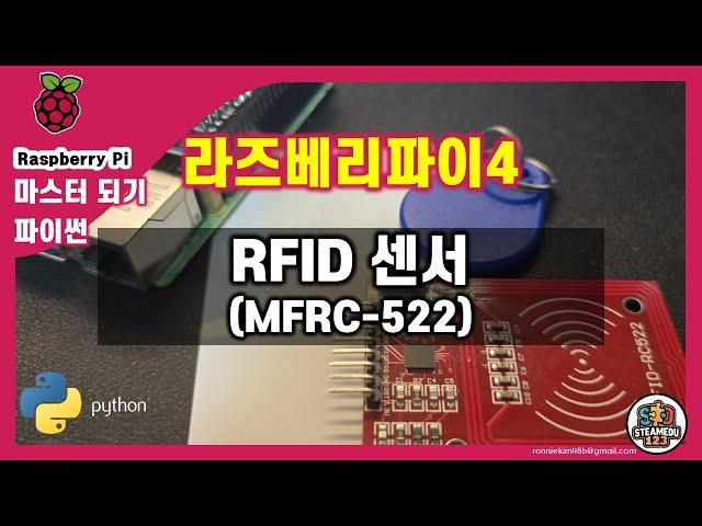 [SUB][Become a Raspberry Pi Master] Completely Conquering Python [RFID Reader(MFRC-522)] Utilization