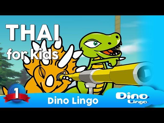 Learn Thai for kids - Animals ภาษาไทย - Dinolingo