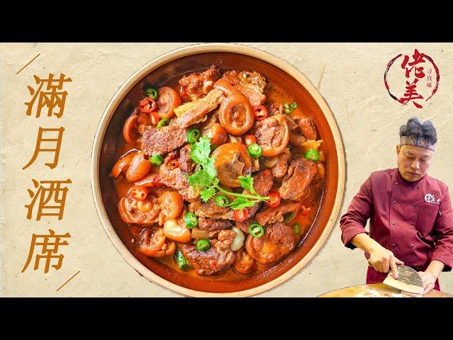 Chef Laomei | Chinese Food Recipes | Making a Full Moon Banquet for Children