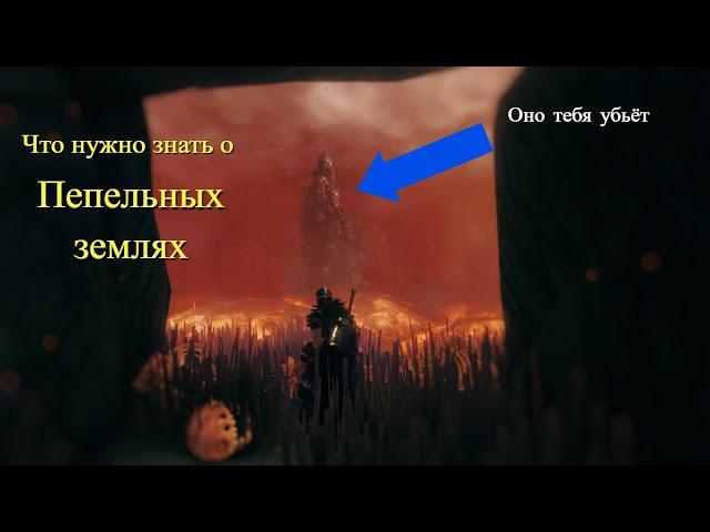 Valheim. Пепельные Земли и подготовка к ним