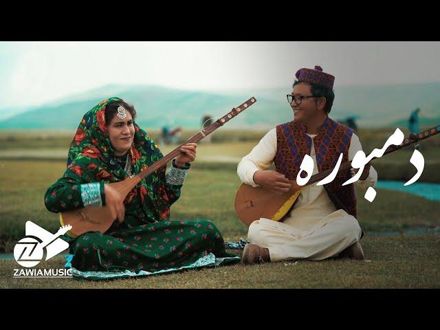 Dambora Hazaragi - Afghan Melodies | دمبوره هزاره‌گی