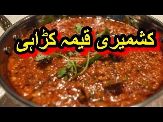 How To Make Kashmiri Qeema Karahi Recipe/Easy Kashmiri Keema Fry Recipe/Qeema/Pakistani Food Recipe