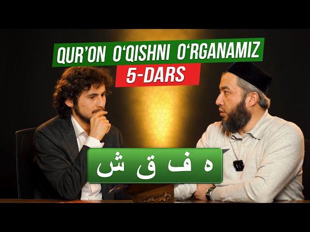 Qur'on o'qishni o'rganamiz 5 - Dars | Muallimi soniy | @Bolajon RTV