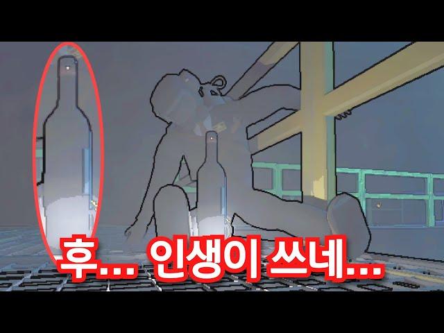 고된 노동에 지쳐서 와인 한 잔 했습니다... [솔로 리썰 컴퍼니]