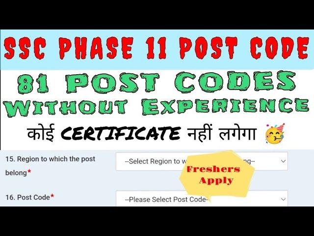 ssc phase 11 post code,ssc phase 11 post detail,post code for ssc phase 11,ssc phase 11 apply online