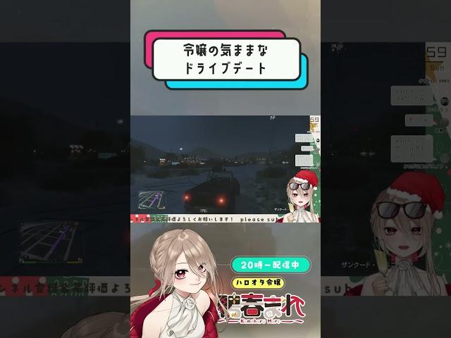 【#gta5 】令嬢の華麗なるドライビングテクニック【個人V/鴨春まれ】 #shorts