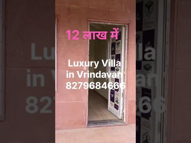 villa in vrindavan | 12 लाख रुपए में Luxury विला वृंदावन 84 कोष परिक्रमा मार्ग में | Rental Income