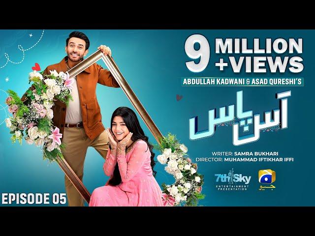 Aas Paas Episode 05 - [Eng Sub] - Laiba Khan - Ali Ansari - 6th March 2025 - HAR PAL GEO