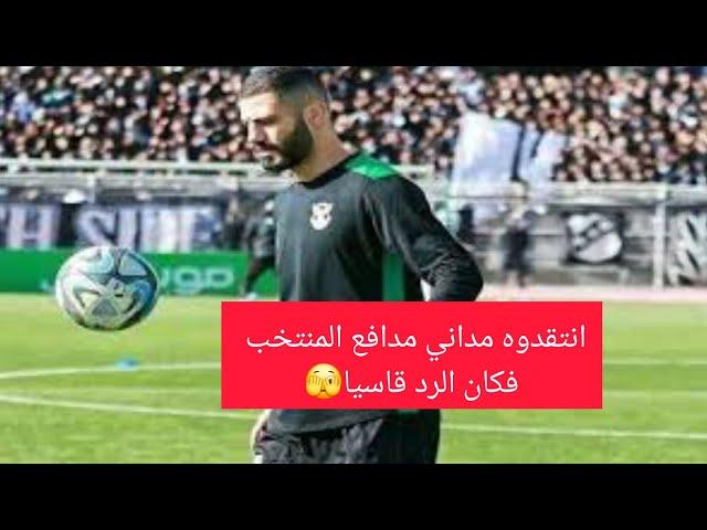 كل مايجب ان تعرف عن مداني جديد المنتخب