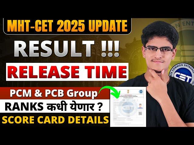 MHT-CET 2025 Result Release Time | Score Card Details | PCM & PCB Group Result | Ranks In Result ?
