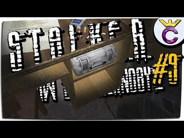 ДОКУМЕНТЫ НИИ АГРОПРОМ - S.T.A.L.K.E.R.: Тень Чернобыля #9