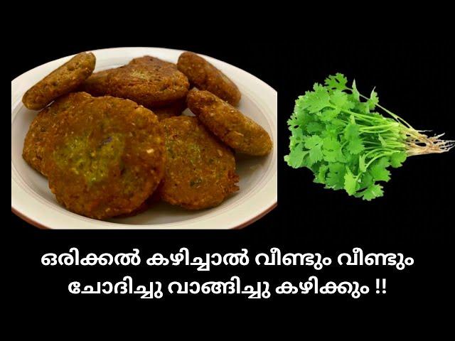 ഇത്ര ഈസി ആയിരുന്നോ ഫലാഫൽ ഉണ്ടാക്കാൻ | Falafel Recipe In Malayalam | Arabic Snack | Mahe Kitchen