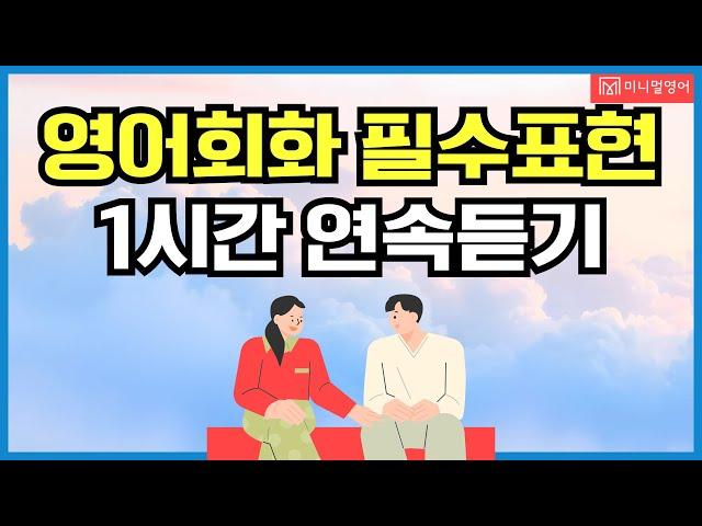 영어 잘 하고 싶으면 이 문장만 열심히 공부해보세요! 문장 만드는 법이 이해됩니다