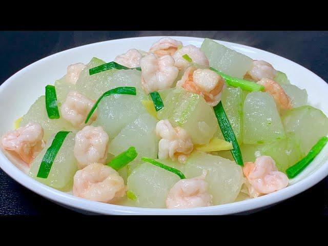 冬瓜和虾仁真是绝配，教你简单又好吃的做法，营养又美味#美食製作 #美食教程 #美食 #food