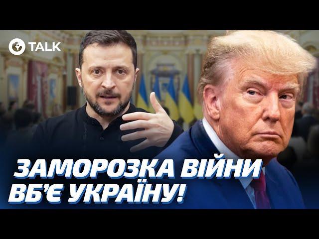 Гарантії БЕЗПЕКИ В ОБМІН НА... ЩО ЗЕЛЕНСЬКИЙ запропонував ТРАМПУ? Несвітайлов | OBOZ.TALK