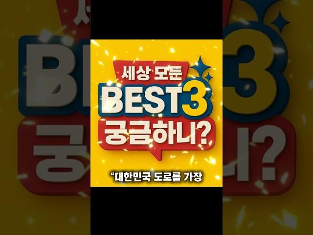 국산차 판매 best 3 #현대 #기아 #르노 #KGM #자동차 #판매 #best