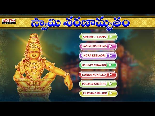 Swamy Saranamrutham Devotional Songs Jukebox || Srikanth || Ayyappa Swamy Songs || Aditya Bhakthi