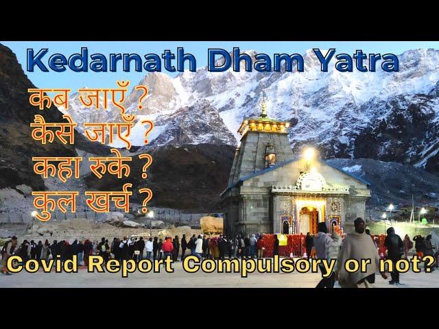 Kedarnath Tour Plan 2021 | Kedarnath Complete info. for Budget Tour | Mumbai to Kedarnath by Train