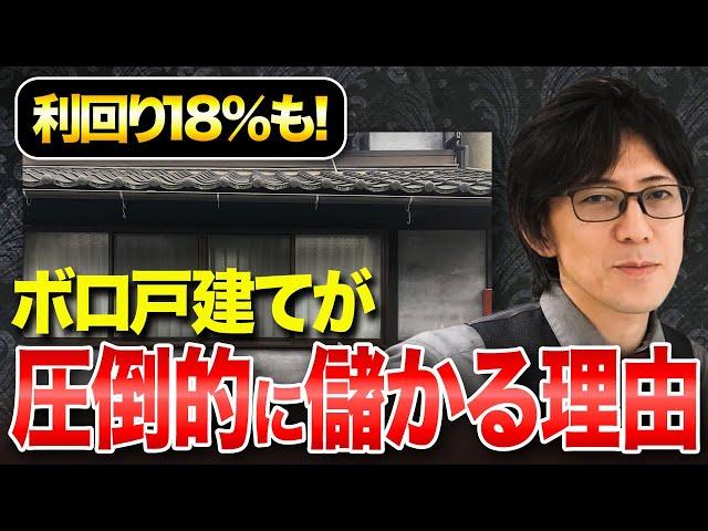 2025年の不動産投資はどうすればいい？究極の投資方法をプロが解説します！