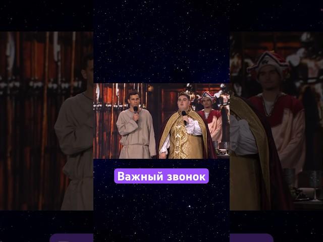 Попал на турнир благодаря звонку #суперлига #стс #квн #флэшрояль #юмор #2021