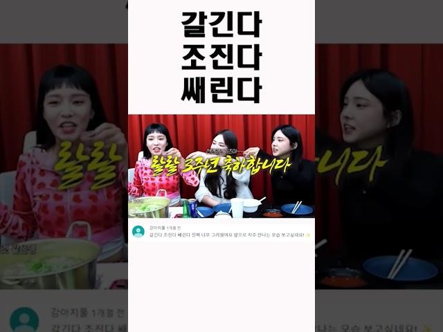 갈긴다 조진다 쌔린다 #shorts #유머 #드립 #랄랄