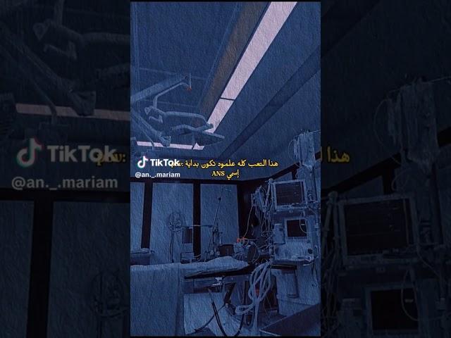 أطباء المستقبل، ‍️‍️‍️