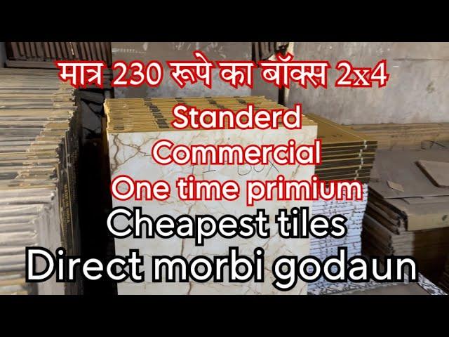 Cheapest and best tiles, 2x4 size,सबसे सस्ती टाइल्स डायरेक्ट मोरबी से, vitrified tiles,ceramic Tiles