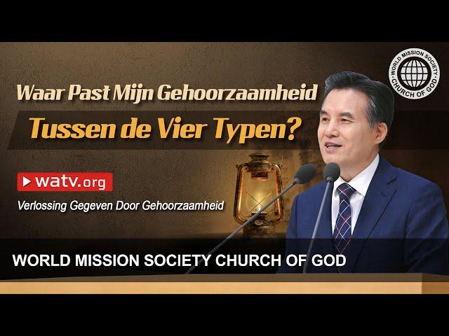 Verlossing Gegeven Door Gehoorzaamheid | Kerk van God