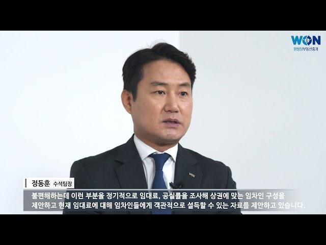 원빌딩부동산중개(주) 이야기! - "정동훈 수석팀장"