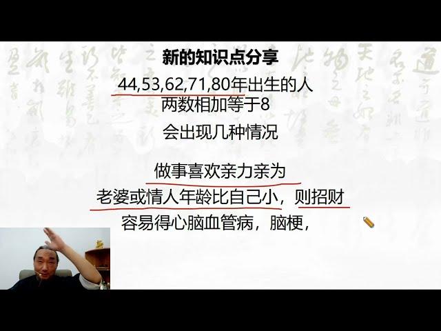 九龙道长 第二十七次直播  新的知识点分享