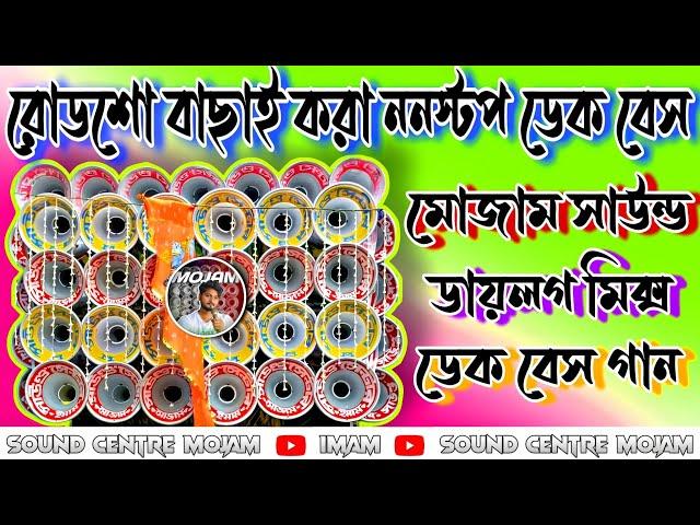 জিতেন্দ্র সুপারহিট ননস্টপ কম্পিটিশন গান 2024 || জিতেন্দ্র নাচের গান 2024 || সাউন্ড সেন্টার মোজাম