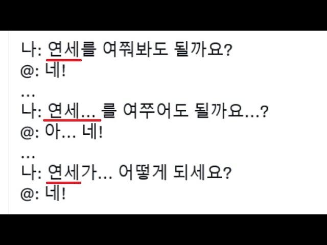 상상을 뛰어넘는 요즘세대 어휘력 ㅋㅋㅋ.jpg