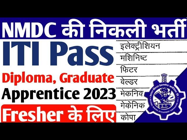 NMDC की भर्ती आ गई, NMDC ITI, Diploma, Graduate apprentice 2023, ITI Pass Latest Apprentice job 2023