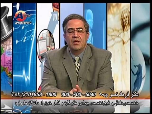 ویتامین B12 دکتر فرهاد نصر چیمه Vit B12 Dr Farhad Nasr Chimeh