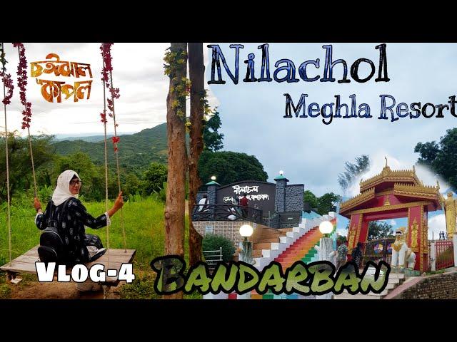 Bandarban vlog | Nilachol. Meghla Resort | vlog -4