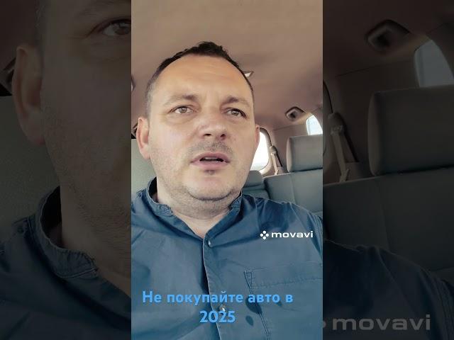 Не покупайте машину в 2025 году! Замена Двс