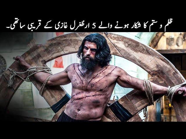 5 Muslims Tortured By Enemies in Ertugrul Ghazi | TOP X TV