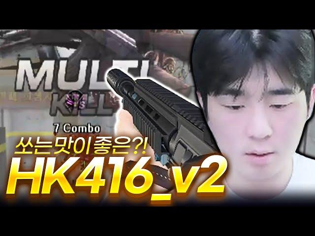 쏘는 맛이 좋은 ''HK416_v2'' 【서든어택 랭크전】