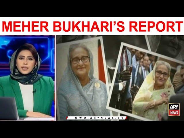 Khabar | Top Story | Meher Bukhari | Today's Report