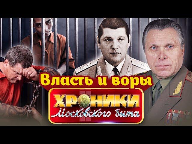 На благо советского государства: как власть договорилась с королями преступного мира