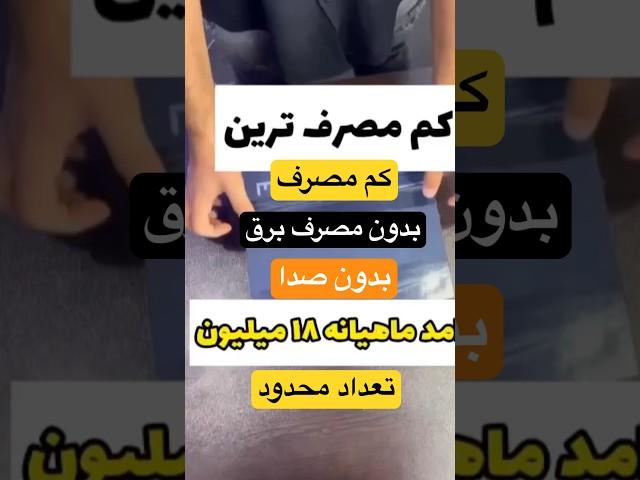 ماینر کم مصرف بدون صدا با درامد عالی اکبند #ماینر #ماینینگ #بیتکوین #miner #mining #bitcoin