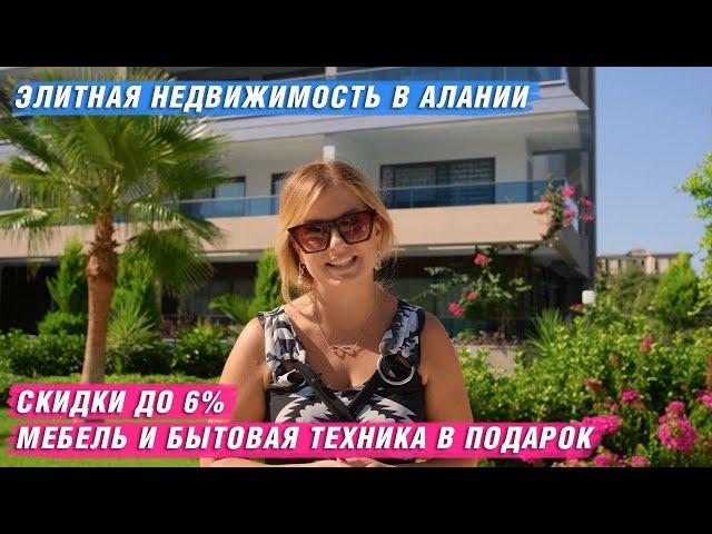 Недвижимость в Турции. Купить квартиру в Алании. Элитная недвижимость в Алании. Инфраструктура отеля
