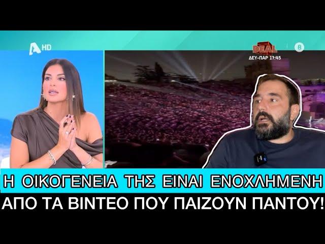 Η ξεφτίλα της κοινωνίας τα video με την Μαρινέλλα να καταρρέει