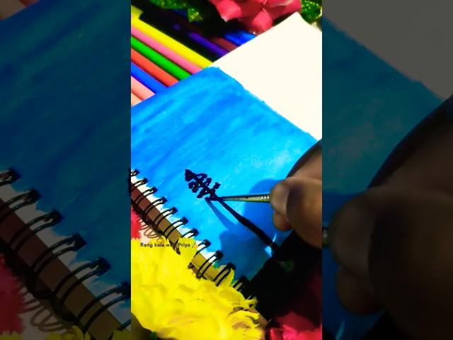 Moonlight Painting Easy|Moonlight night scenery drawing #shorts​ #youtubeshorts​ #art​ #painting​