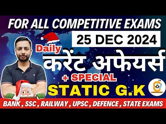 25 December 2024 Current Affairs For All Govt Exams.