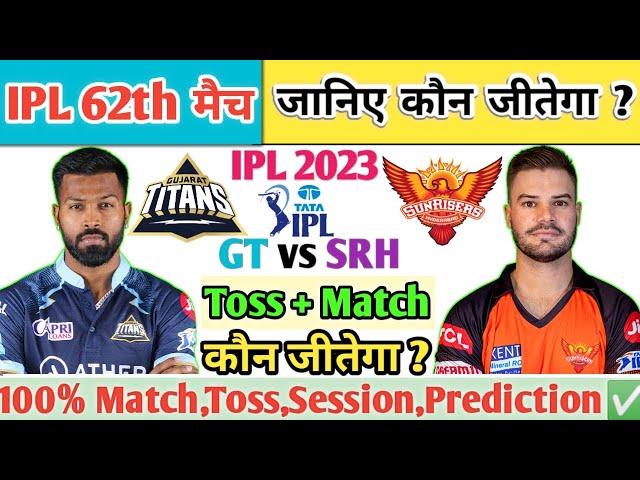 Gujarat vs Hyderabad | IPL Aaj Ka Match Kaun Jitega |जाने| GT vs SRH Toss Kon | IPL 62th Prediction