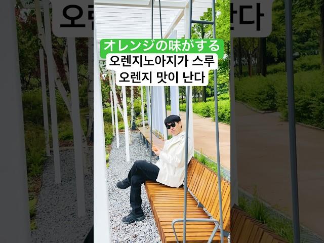 일본어 회화 기초 쉽고 재미있게 공부하는 일본어 오감, 느낌 5 (맛이 난다)