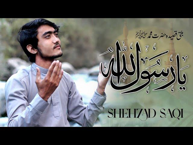 Balti Qasida Hazrat Muhammad saww - Shehzad Saqi - Eid e Milad un Nabi 2024