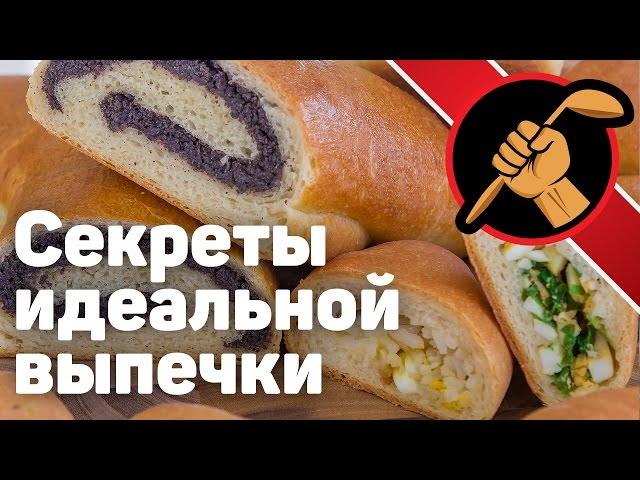 Пирожки и рулеты дрожжевые в духовке