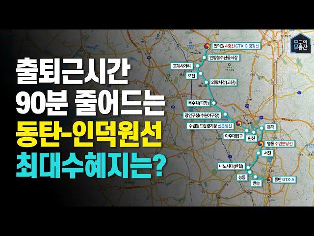 1시간 넘게 걸리던 출근이 20분으로. '이지역' 이 가장 큰 혜택을 받게되네요.